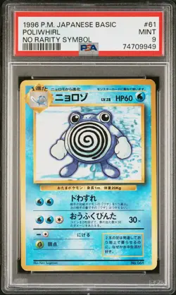 1996 POKEMON BASE SET JAPANESE NO RARITY SYMBOL #61 POLIWHIRL PSA 9 - Image 1