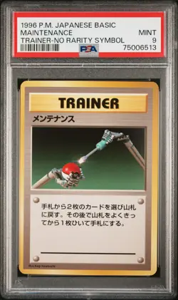 1996 POKEMON BASE SET JAPANESE TRAINER-NO RARITY SYMBOL MAINTENANCE PSA 9 - Image 1