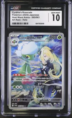 Pokemon CGC 10 CYNTHIA's ROSERADE Illustration Rare #065 Heat Wave Arena SV9a JP - Image 1