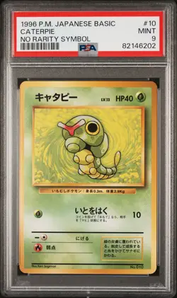 1996 POKEMON BASE SET JAPANESE NO RARITY SYMBOL #10 CATERPIE PSA 9 - Image 1