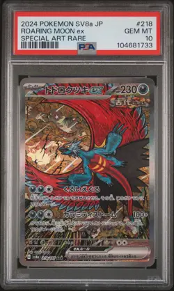 2024 POKEMON JPN SV8A-TERASTAL FEST EX SPECIAL ART RARE ROARING MOON EX PSA 10 - Image 1