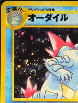 Japanese Pokemon TCG Feraligatr Gold Silver to a New World... (Neo Genesis) Holo - Image 2