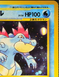 Japanese Pokemon TCG Feraligatr Gold Silver to a New World... (Neo Genesis) Holo - Image 3