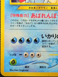 Japanese Pokemon TCG Feraligatr Gold Silver to a New World... (Neo Genesis) Holo - Image 4