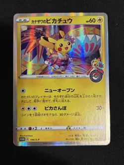 2020 Pokemon Japanese Promo Kanazawa’s Pikachu 144/S-P LP - Image 1