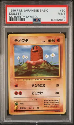 1996 POKEMON BASE SET JAPANESE NO RARITY SYMBOL #50 DIGLETT PSA 9 - Image 1