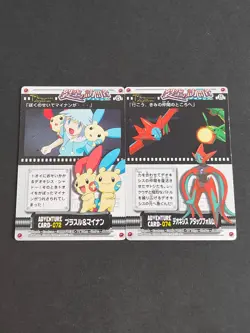 Plusle Minun Tory Adventure Deoxys Pokemon Card 072 Carddass Japanese lot eb156 - Image 1