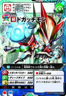 Digimon Universe App Monsters Card Game Booster Pack BANDAI Japanese - Image 3