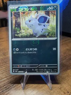Nidoran Pokeball Reverse Holo 29/165 SV2a Pokemon 151 Japanese Pokemon Card - Image 1