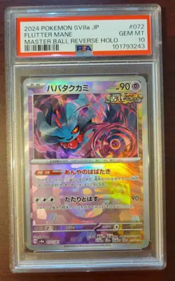 PSA 10 GEM MINT Pokemon Japanese Flutter Mane #72/187 Master Ball Reverse Holo - Image 1