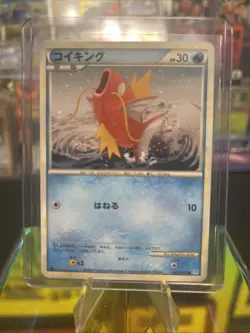 Magikarp 022/070 LEGEND Expansion Pack Soul Silver 1st ED. Pokemon TCG JP 2009 - Image 1