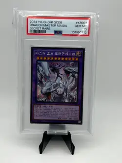 2024 Yugioh Dragon Master Magia - Korean QCDB - PSA 10 - Image 1