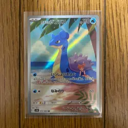 Pokemon Card Misty's Lapras AR 072/063 SV9a Heat Wave Arena Japanese - Image 1