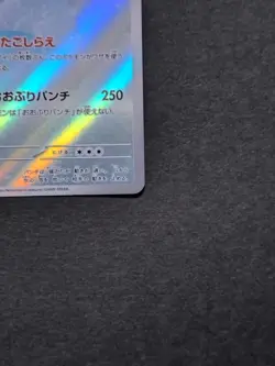 Crabominable 107/102 AR sv7 Stellar Miracle Japanese Pokemon Card Holo Japan - Image 5