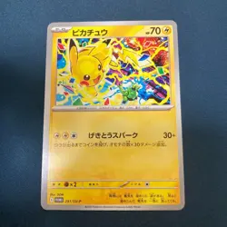 Pikachu 291/SV-P PROMO Pokemon Card 2025 Gym Event Japanese Scarlet & Violet NM - Image 1
