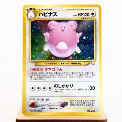 (A) Blissey No.242 Neo Revelation Pokemon Card Japanese y570-3 - Image 1