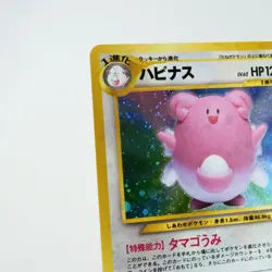 (A) Blissey No.242 Neo Revelation Pokemon Card Japanese y570-3 - Image 3