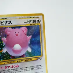 (A) Blissey No.242 Neo Revelation Pokemon Card Japanese y570-3 - Image 4