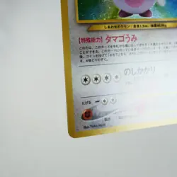 (A) Blissey No.242 Neo Revelation Pokemon Card Japanese y570-3 - Image 5