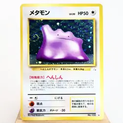 (B) Ditto No.132 Fossil Holo Pokemon Card Japanese p591-11 - Image 1