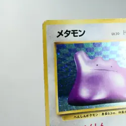 (B) Ditto No.132 Fossil Holo Pokemon Card Japanese p591-11 - Image 3