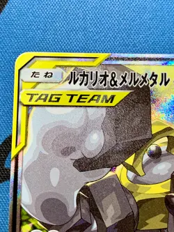 Lucario & Melmetal GX 059/054 Full Metal Wall Holo Japanese Pokemon Card #2010 - Image 3