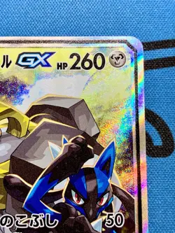 Lucario & Melmetal GX 059/054 Full Metal Wall Holo Japanese Pokemon Card #2010 - Image 4
