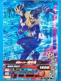 Kamen Rider Card Vibuki RM2-028 N Attacker Japan Pre-Owned - Image 1