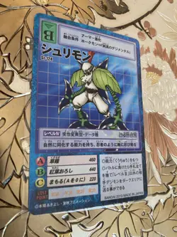Japanese Digimon Card Shurimon St-124 Premium Select File 2013 Hyper Colosseum - Image 1