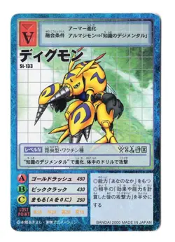 Digimon Card - (LP) 2000 Digmon ST-133 - Bandai Japanese Vtg - Image 1