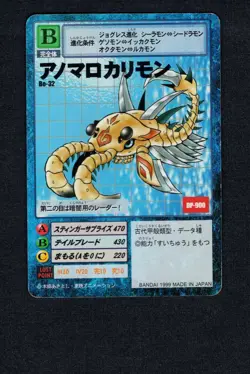 Scorpiomon - BO-32 - VG - Ultimate - Japanese Digimon Card - Image 1