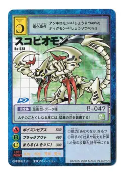 Digimon Card - (LP) 2001 Scorpiomon BO-528 - Bandai Japanese Vtg - Image 1