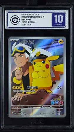 CCIC 10 Gem Mint 2025 Pokemon Card Chinese Captain Pikachu 0709/09 Gem Pack AR - Image 1