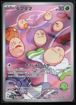 Exeggcute 065/064 SV7a: Paradise Dragona Japanese Pokemon Card - Image 1