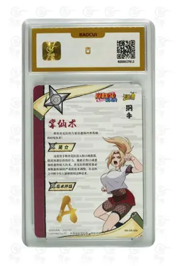 Naruto TCG CCG card -Tsunade NR-OR-068 (chinese) kayou 10 - Image 2