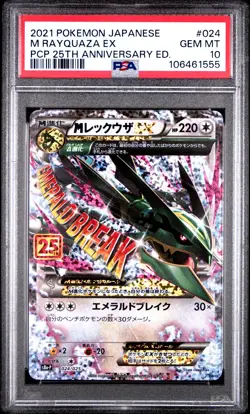 2021 POKEMON JPN PROMO CARD PACK 25TH ANV ED #024 M RAYQUAZA EX PSA 10 - Image 1