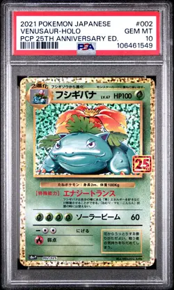 2021 POKEMON JPN PROMO CARD PACK 25TH ANV ED #002 VENUSAUR-HOLO PSA 10 - Image 1