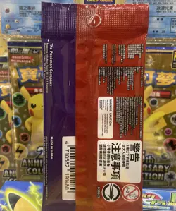 ⚡ Pokemon Chinese Card Pikachu 001/SV-P Scarlet & Violet Promo Sealed Factory⚡ - Image 2
