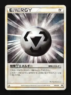 Metal Energy 019/019 Steelix Constructed Standard Deck Japanese Pokemon Card TCG - Image 1