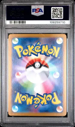 2024 POKEMON JPN SV8A-TERASTAL FEST EX REVERSE HOLO #092 UMBREON PSA 10 - Image 2