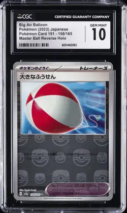 2023 POKEMON JPN #158/165 BIG AIR BALLOON CGC 10 GEM MINT - Image 1