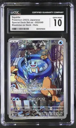 Pokemon Japanese Squirtle 052/049 AR Art SVG Special Deck Set CGC 10 - Image 1