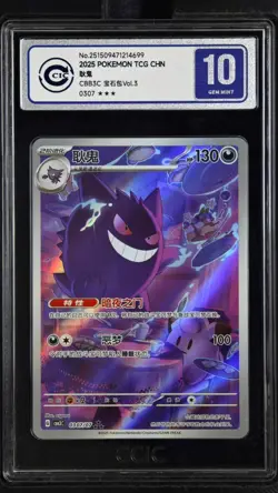 CCIC 10 Gem Mint 2025 Pokemon Gengar Chinese Exclusive Gem Pack Vol.3 03 07/07 - Image 1