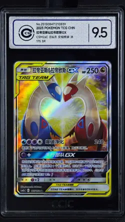CCIC 9.5 Mint+ Pokemon Chinese CSM2a #175 Tag Team Latias & Latios GX SR - Image 1
