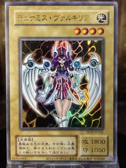 Yu-Gi-Oh! Dunames Dark Witch QCLP-JP009 Ultra Rare NM Japanese - Image 1