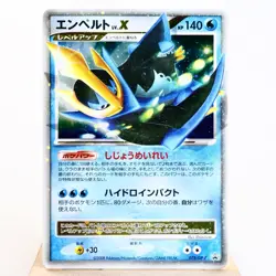 MP) Empoleon Lv.X 078/DP-P Promo 2008 Pokemon Card Japanese z190-257 - Image 1