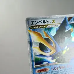 MP) Empoleon Lv.X 078/DP-P Promo 2008 Pokemon Card Japanese z190-257 - Image 3