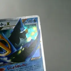 MP) Empoleon Lv.X 078/DP-P Promo 2008 Pokemon Card Japanese z190-257 - Image 4