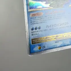 MP) Empoleon Lv.X 078/DP-P Promo 2008 Pokemon Card Japanese z190-257 - Image 5