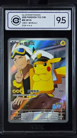 CCIC 9.5 Mint+ 2025 Pokemon Card Chinese Captain Pikachu 0709/09 Gem Pack AR - Image 1